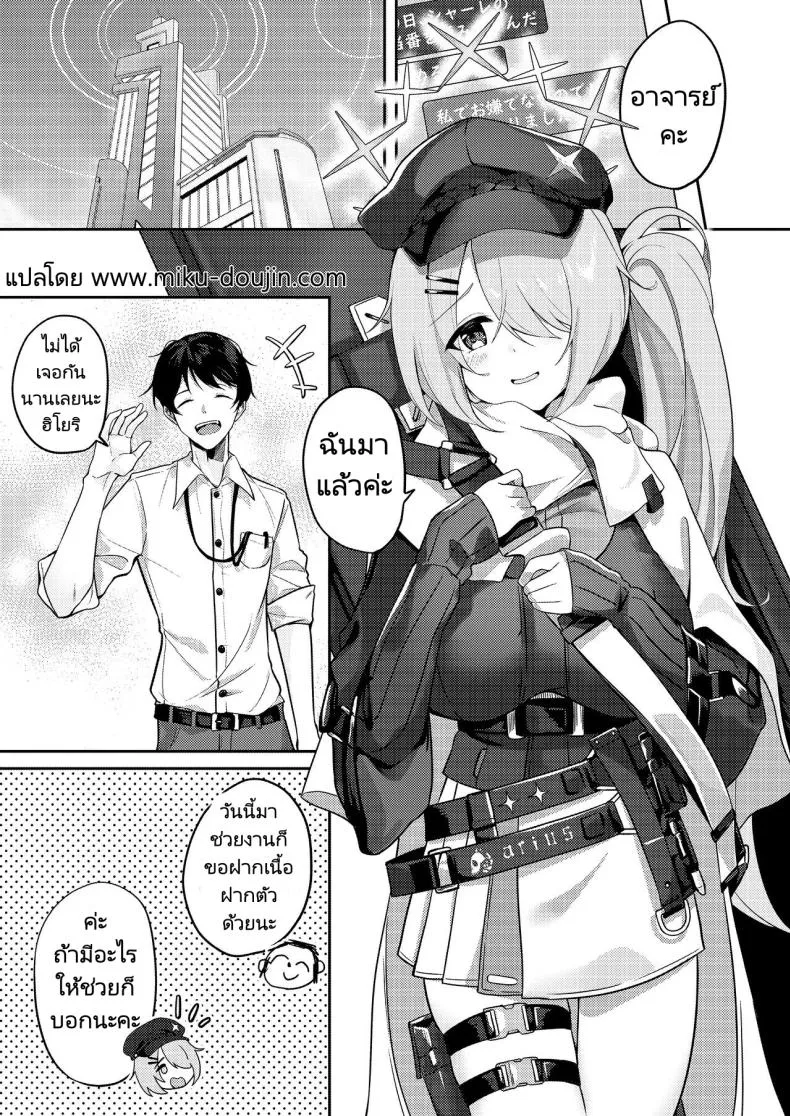 [Dusuya-san (Dusu)] Onani yori Kimochi Ii Kotoshi Masen ka (Blue Archive) Number 2 