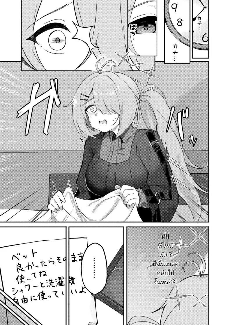 [Dusuya-san (Dusu)] Onani yori Kimochi Ii Kotoshi Masen ka (Blue Archive) Number 4 
