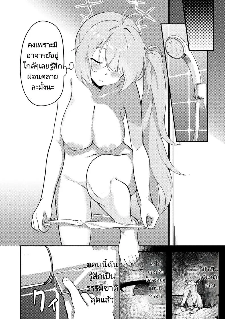 [Dusuya-san (Dusu)] Onani yori Kimochi Ii Kotoshi Masen ka (Blue Archive) Number 5 