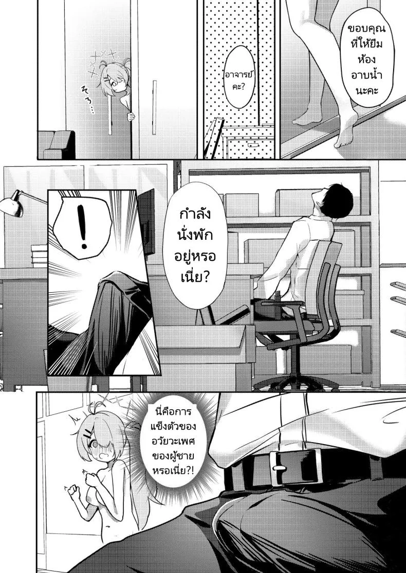 [Dusuya-san (Dusu)] Onani yori Kimochi Ii Kotoshi Masen ka (Blue Archive) Number 7 