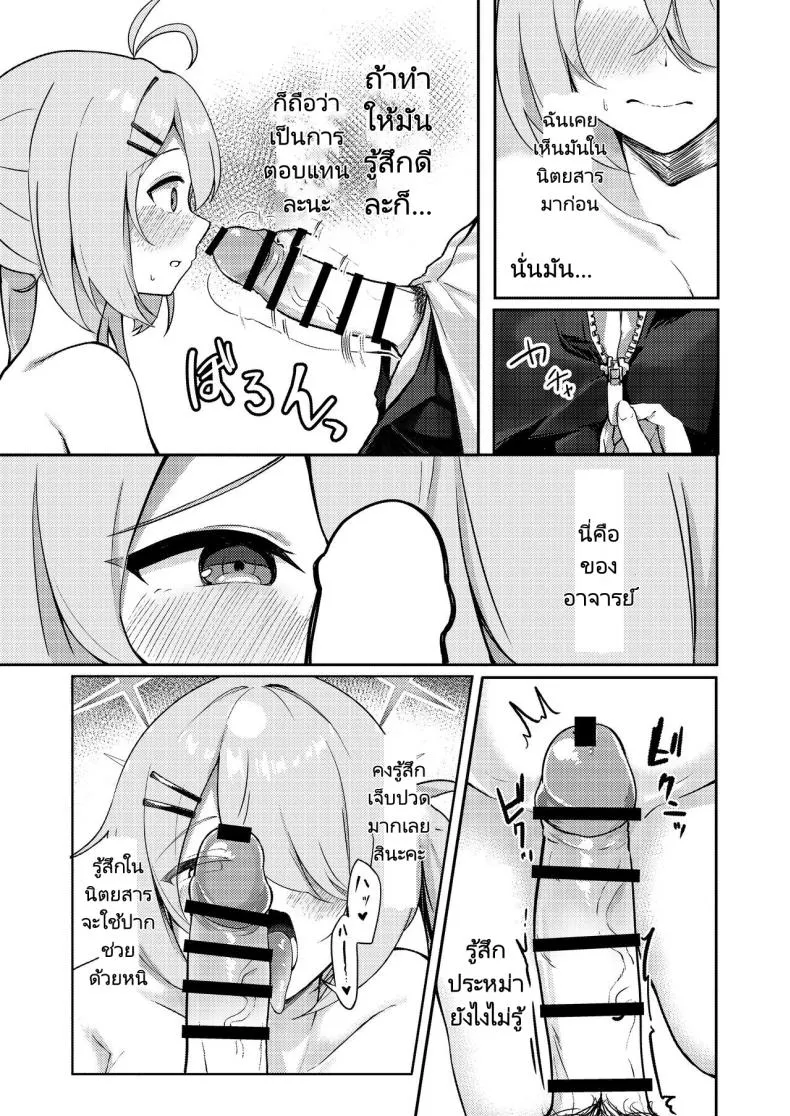 [Dusuya-san (Dusu)] Onani yori Kimochi Ii Kotoshi Masen ka (Blue Archive) Number 8 