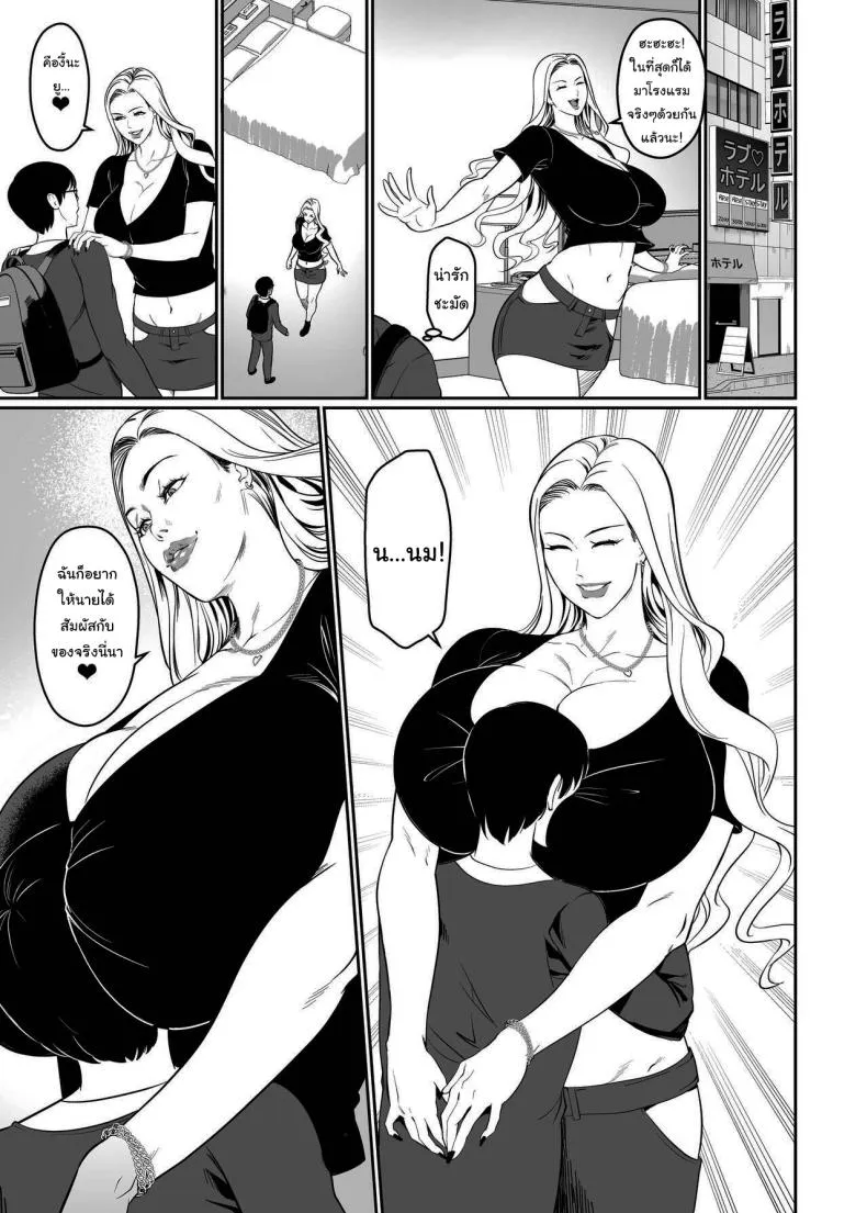[ERO MORI (Kirin Ouji)] Game de Seiso datta Anoko wa Gal That Girl Who Was So Pure In-game Turned Out To Be a Tall Gyaru Number 10 