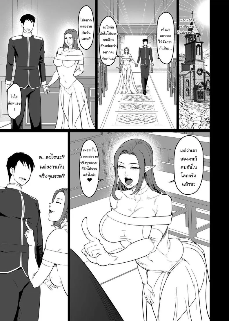 [ERO MORI (Kirin Ouji)] Game de Seiso datta Anoko wa Gal That Girl Who Was So Pure In-game Turned Out To Be a Tall Gyaru Number 40 