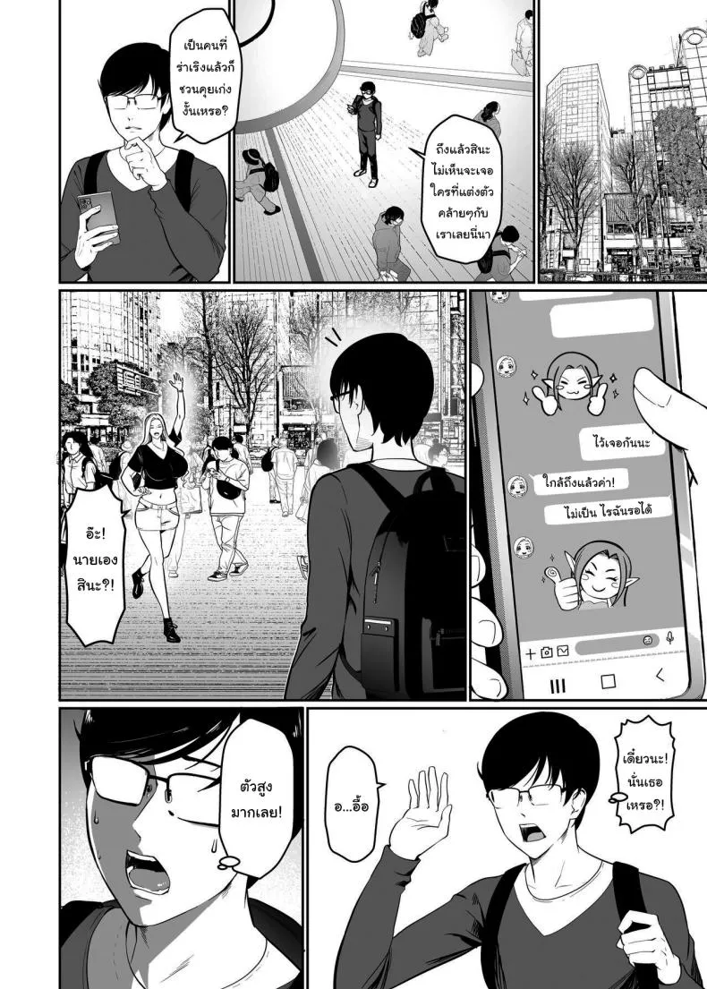 [ERO MORI (Kirin Ouji)] Game de Seiso datta Anoko wa Gal That Girl Who Was So Pure In-game Turned Out To Be a Tall Gyaru Number 5 