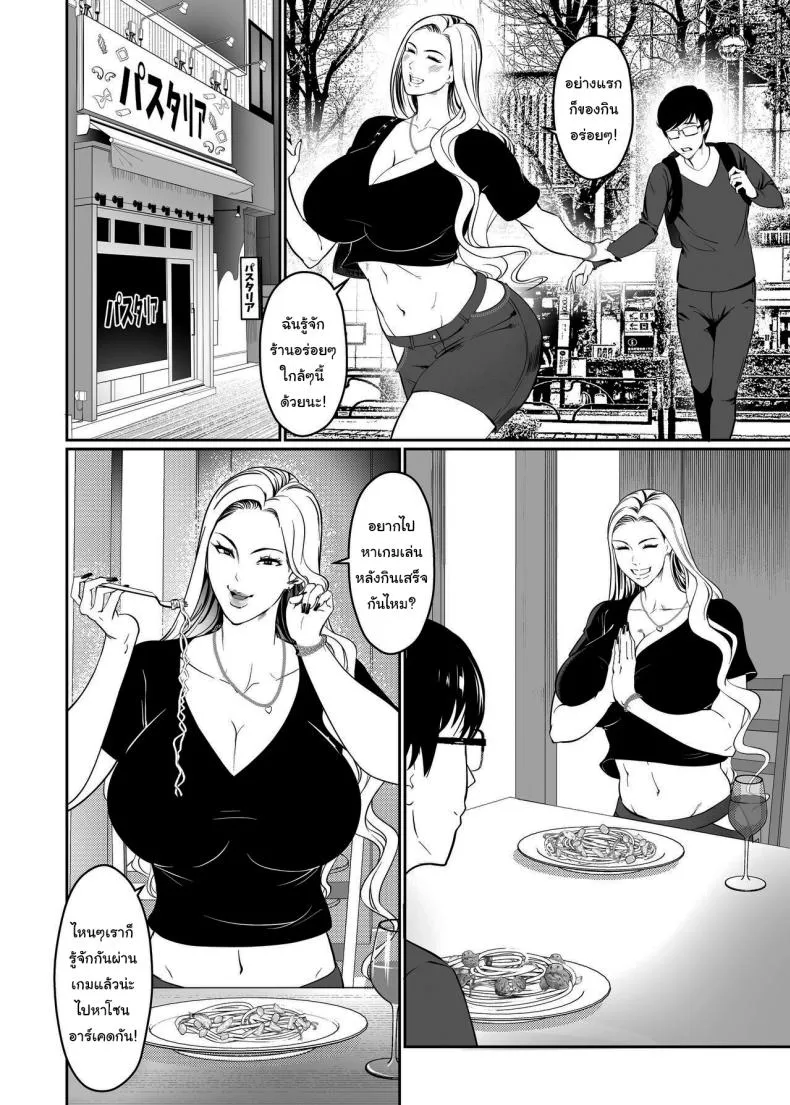 [ERO MORI (Kirin Ouji)] Game de Seiso datta Anoko wa Gal That Girl Who Was So Pure In-game Turned Out To Be a Tall Gyaru Number 7 
