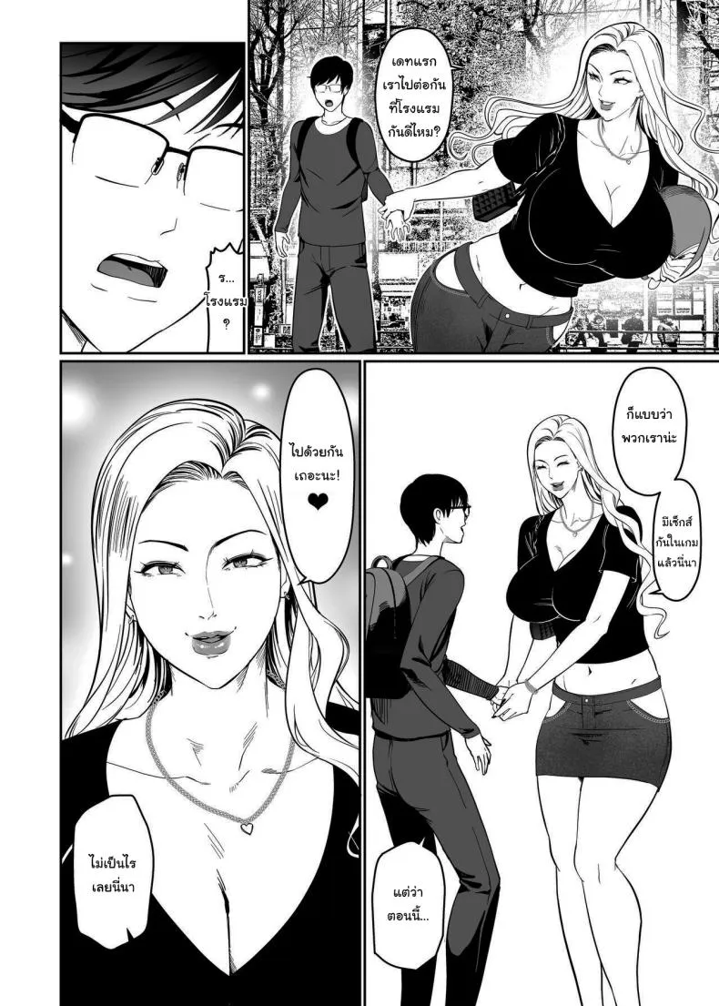 [ERO MORI (Kirin Ouji)] Game de Seiso datta Anoko wa Gal That Girl Who Was So Pure In-game Turned Out To Be a Tall Gyaru Number 9 