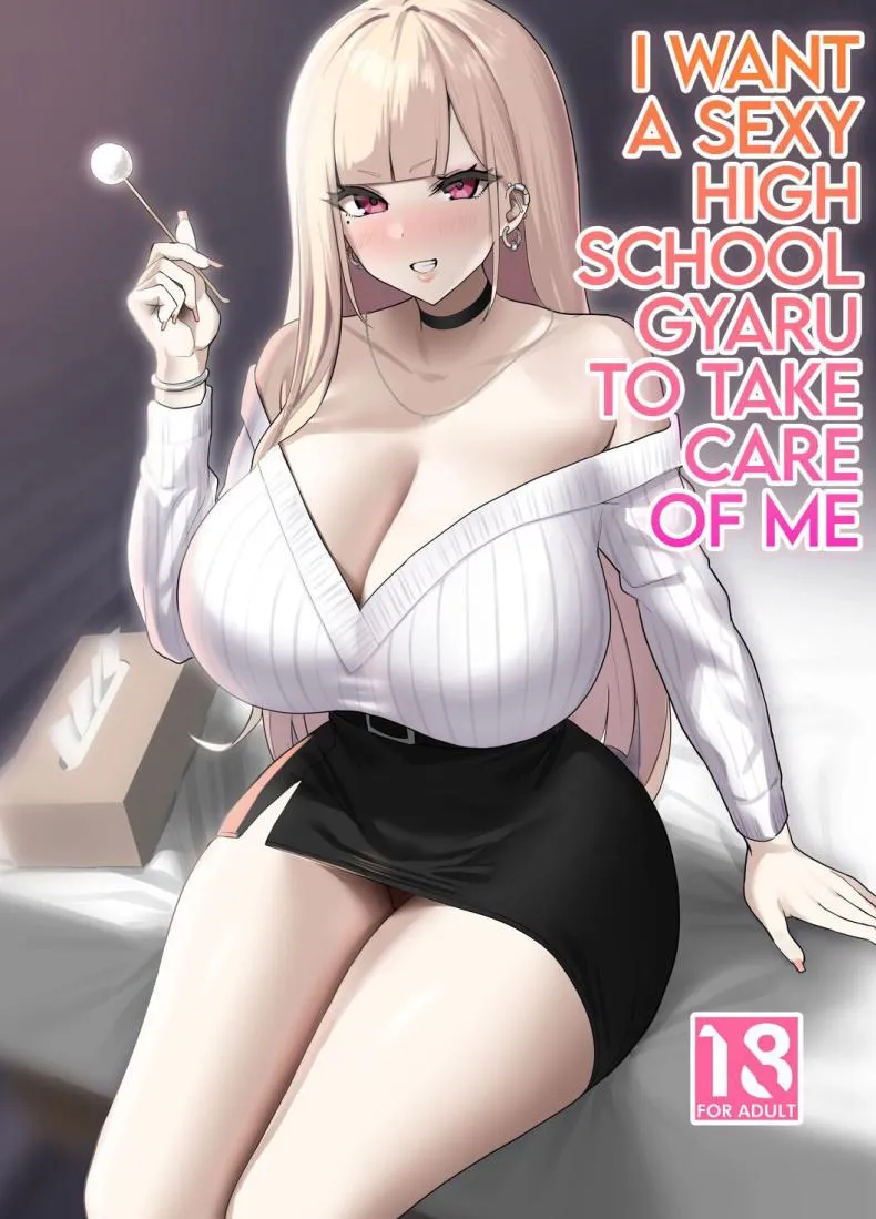 [EROTOMANIA (Nanae)] Ecchi na Gal JK ni Iyasaretai Yatsu. I Want a Sexy High School Gyaru to Take Care of Me Number 1 