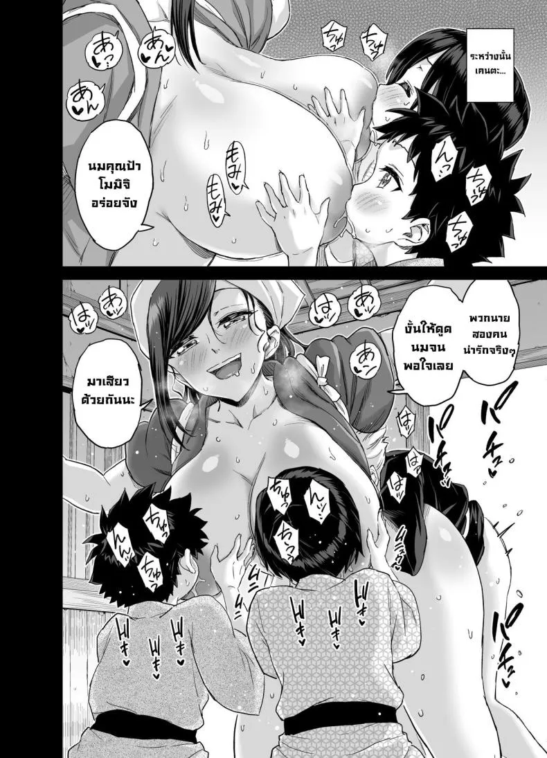 [Eastorange (Higashino Mikan)] Chichi o Suwaseru Mura -Breast Sucking Village Number 23 