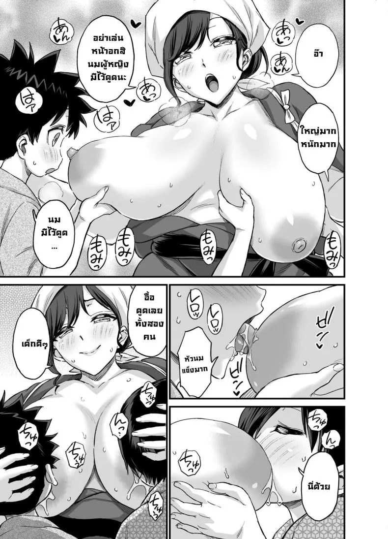 [Eastorange (Higashino Mikan)] Chichi o Suwaseru Mura -Breast Sucking Village Number 26 