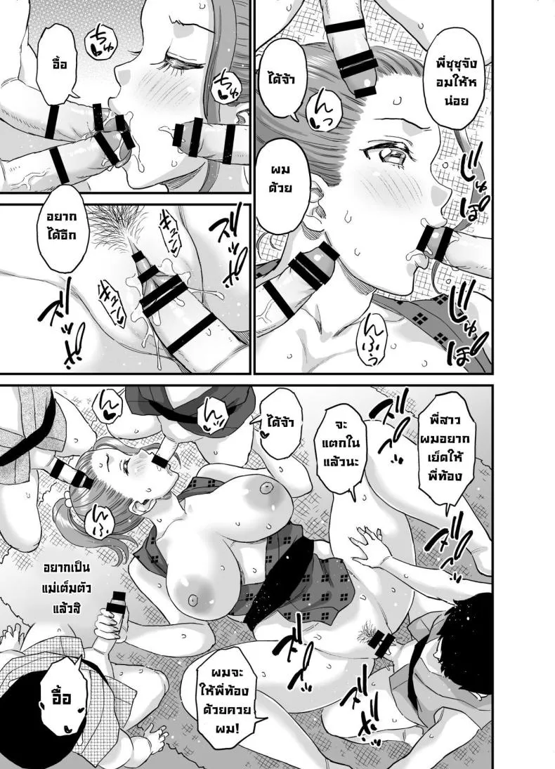 [Eastorange (Higashino Mikan)] Chichi o Suwaseru Mura -Breast Sucking Village Number 82 
