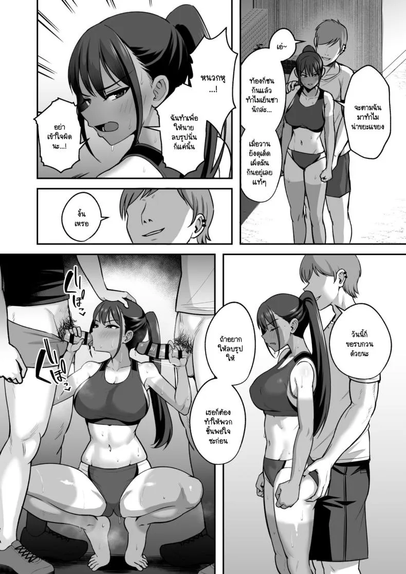 [Eat in (Toin)] Rikujoubu Buchou, Yankee-tachi ni Otosareru Number 18 