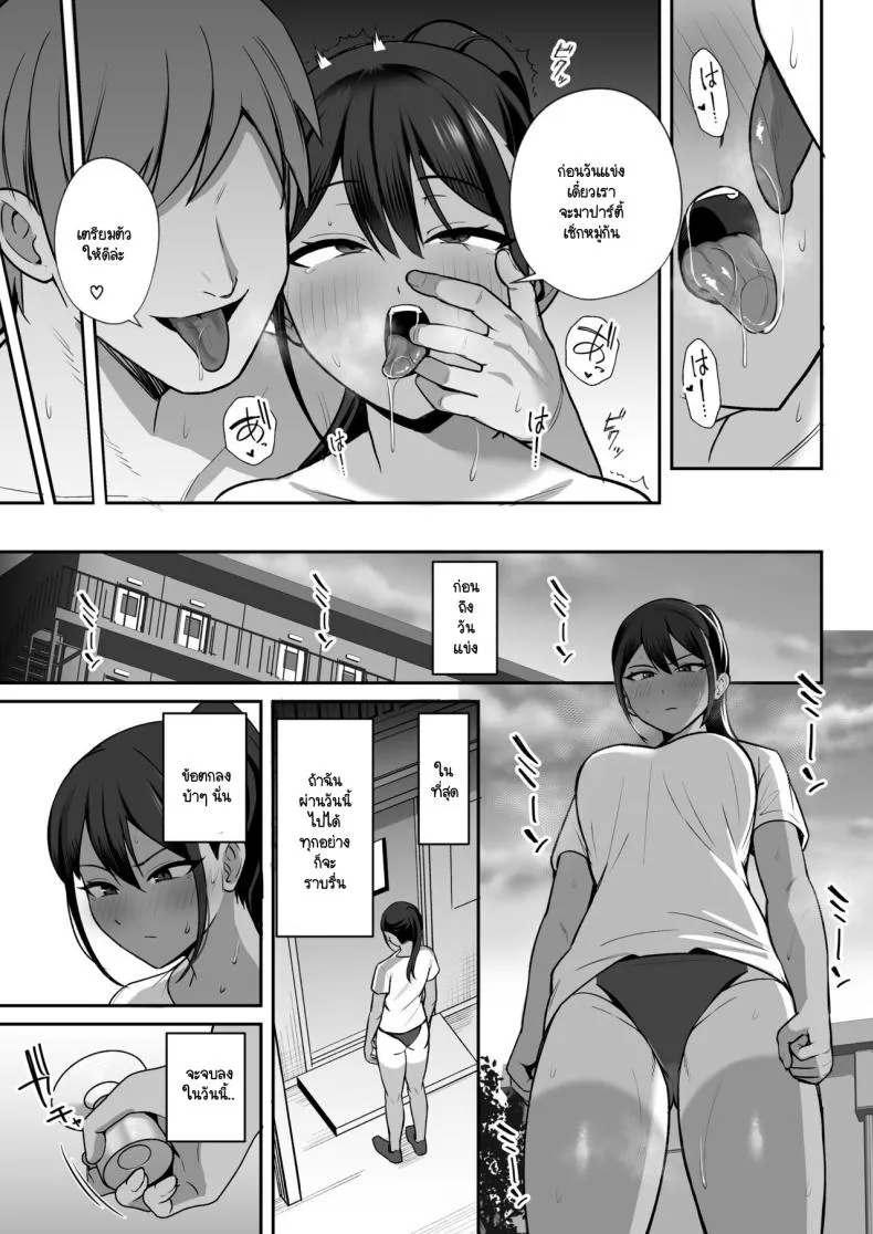 [Eat in (Toin)] Rikujoubu Buchou, Yankee-tachi ni Otosareru Number 25 