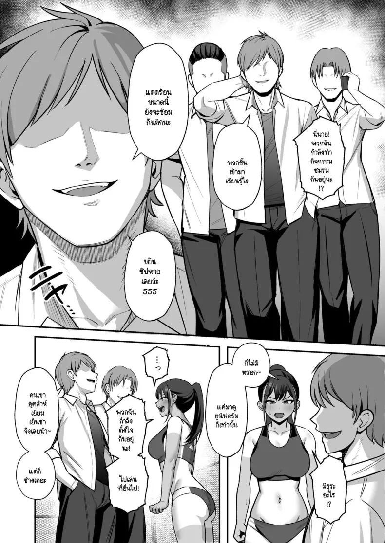 [Eat in (Toin)] Rikujoubu Buchou, Yankee-tachi ni Otosareru Number 4 