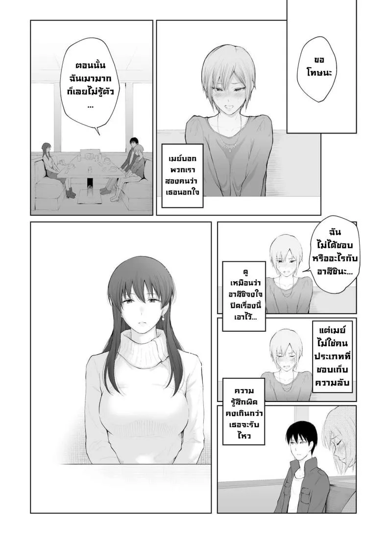 [Edogawa Roman] Entitlement and Punishment Number 10 