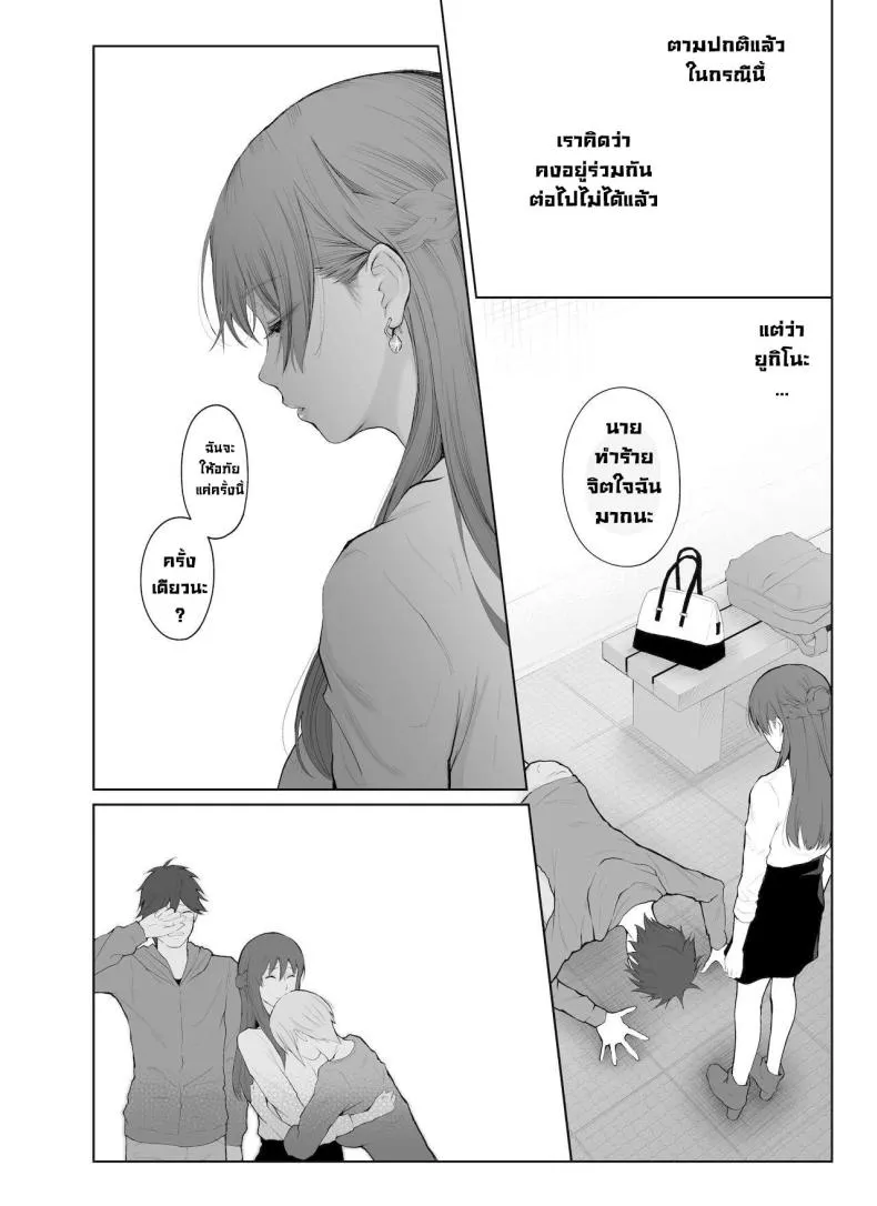 [Edogawa Roman] Entitlement and Punishment Number 11 