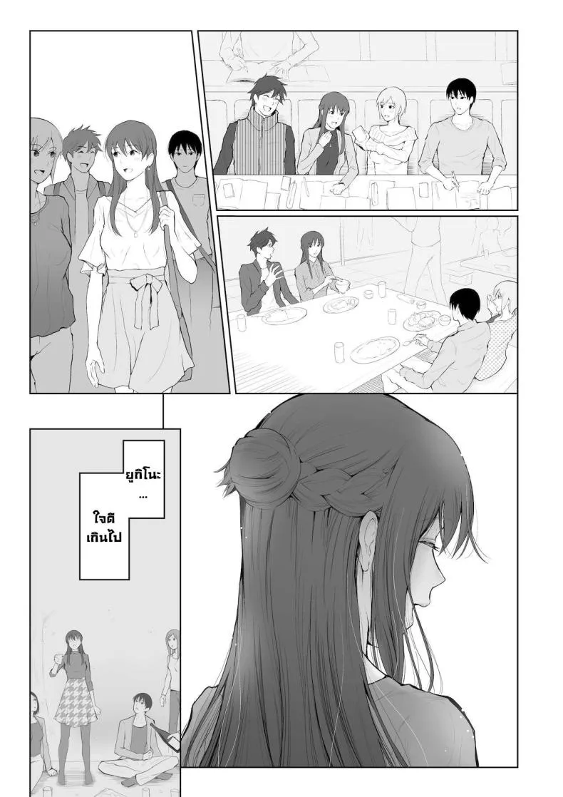 [Edogawa Roman] Entitlement and Punishment Number 12 