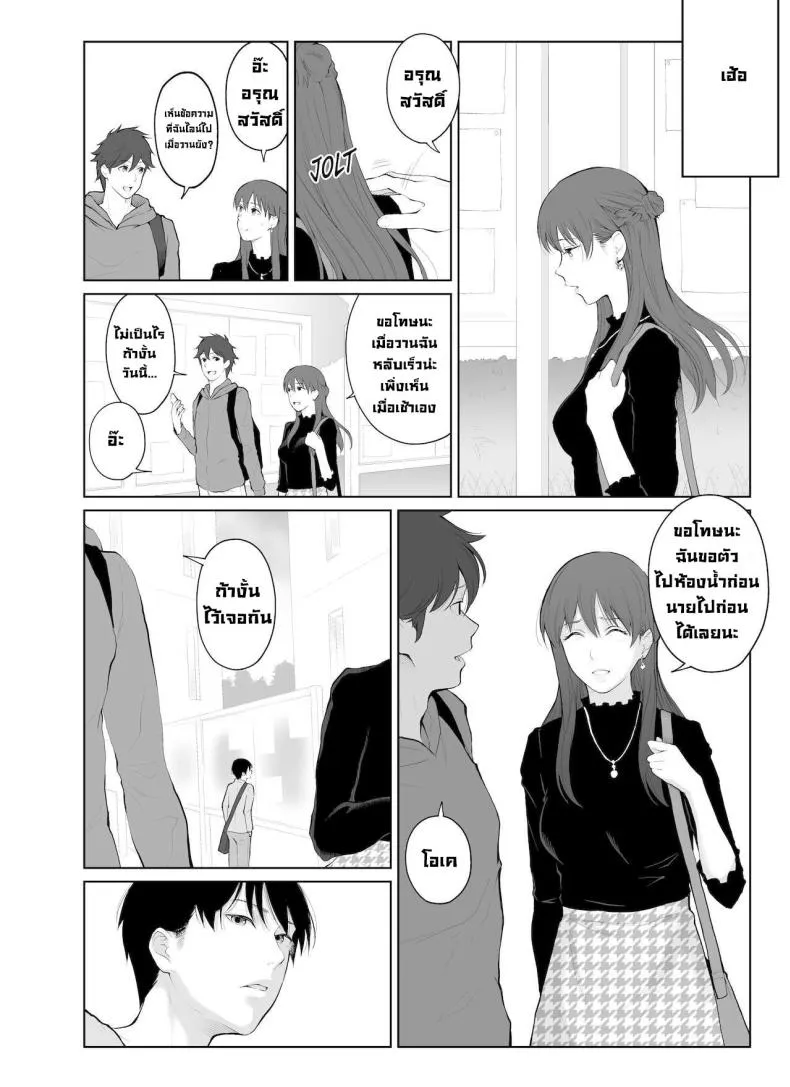 [Edogawa Roman] Entitlement and Punishment Number 13 