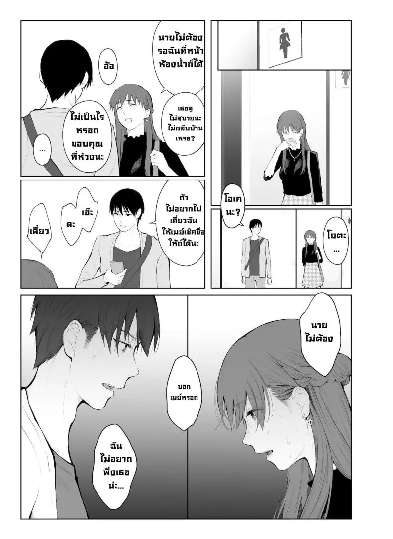 [Edogawa Roman] Entitlement and Punishment Number 14 