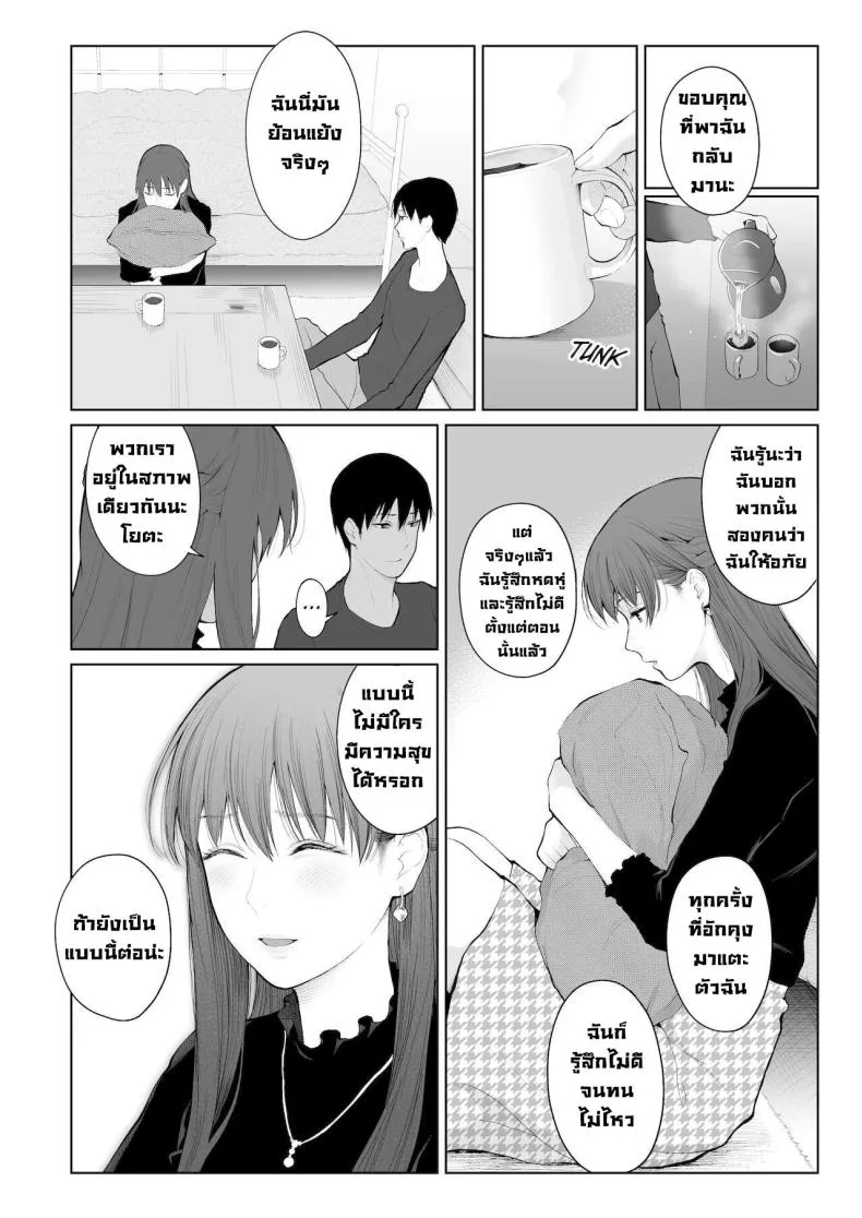 [Edogawa Roman] Entitlement and Punishment Number 15 