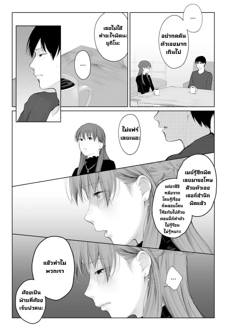 [Edogawa Roman] Entitlement and Punishment Number 16 