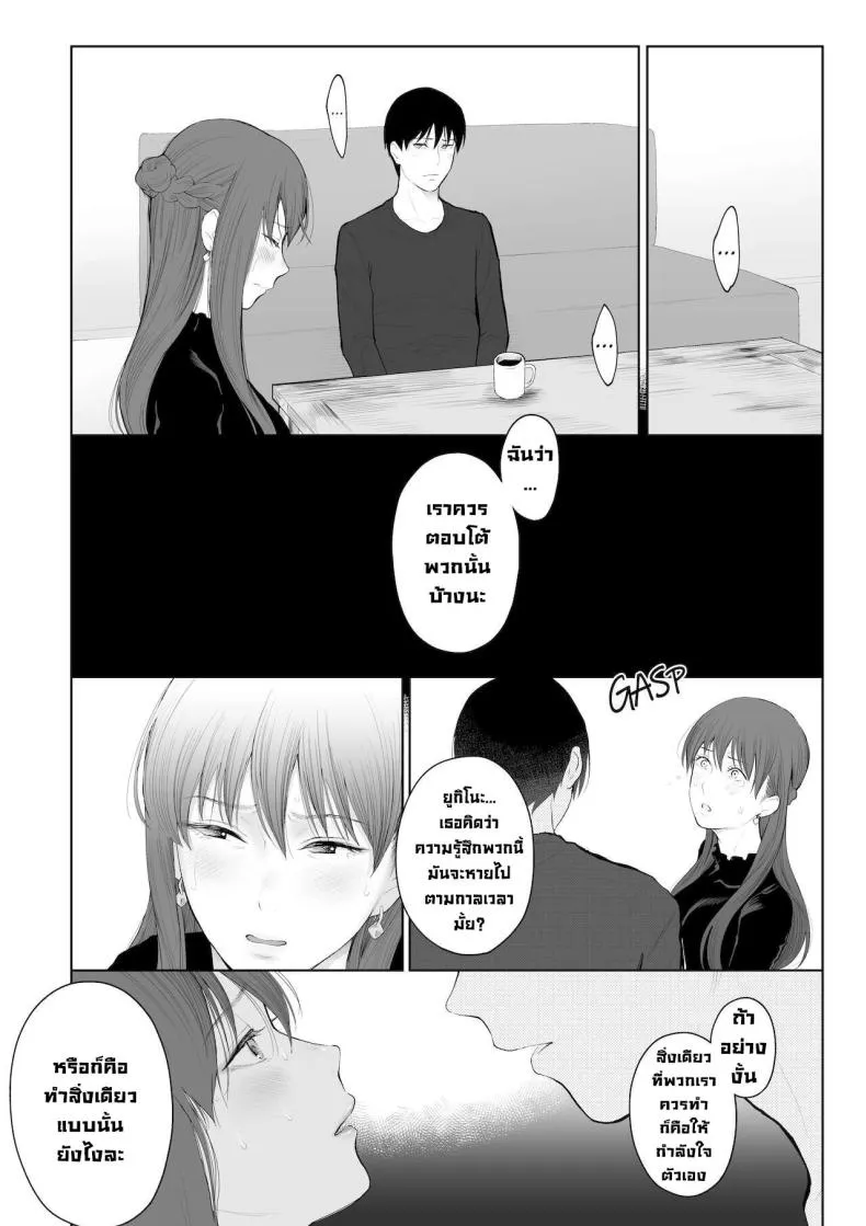 [Edogawa Roman] Entitlement and Punishment Number 17 