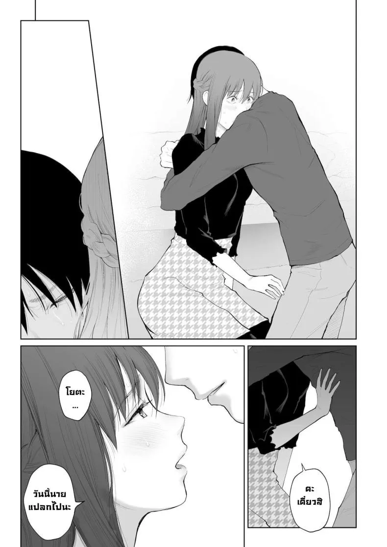 [Edogawa Roman] Entitlement and Punishment Number 18 