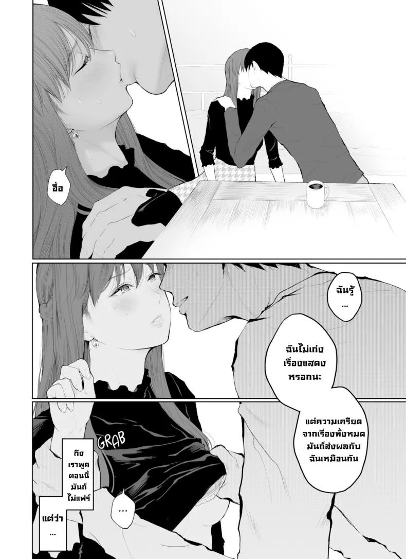 [Edogawa Roman] Entitlement and Punishment Number 19 