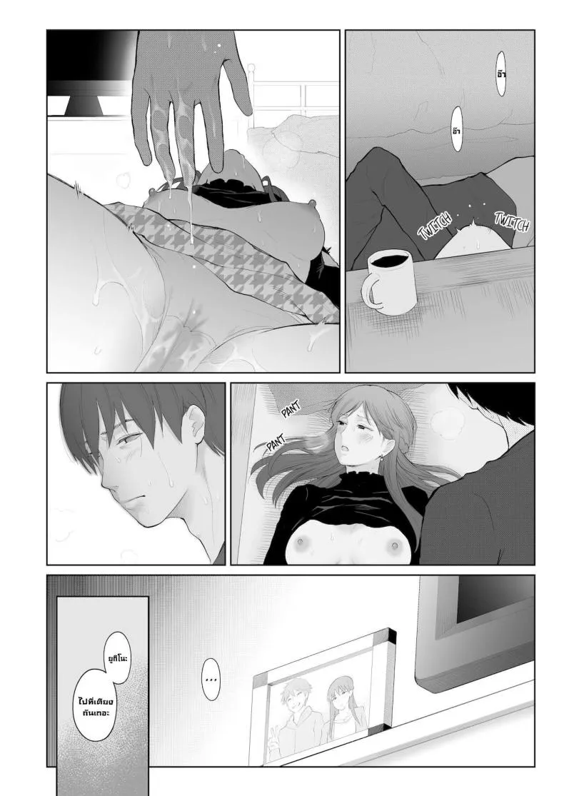 [Edogawa Roman] Entitlement and Punishment Number 25 