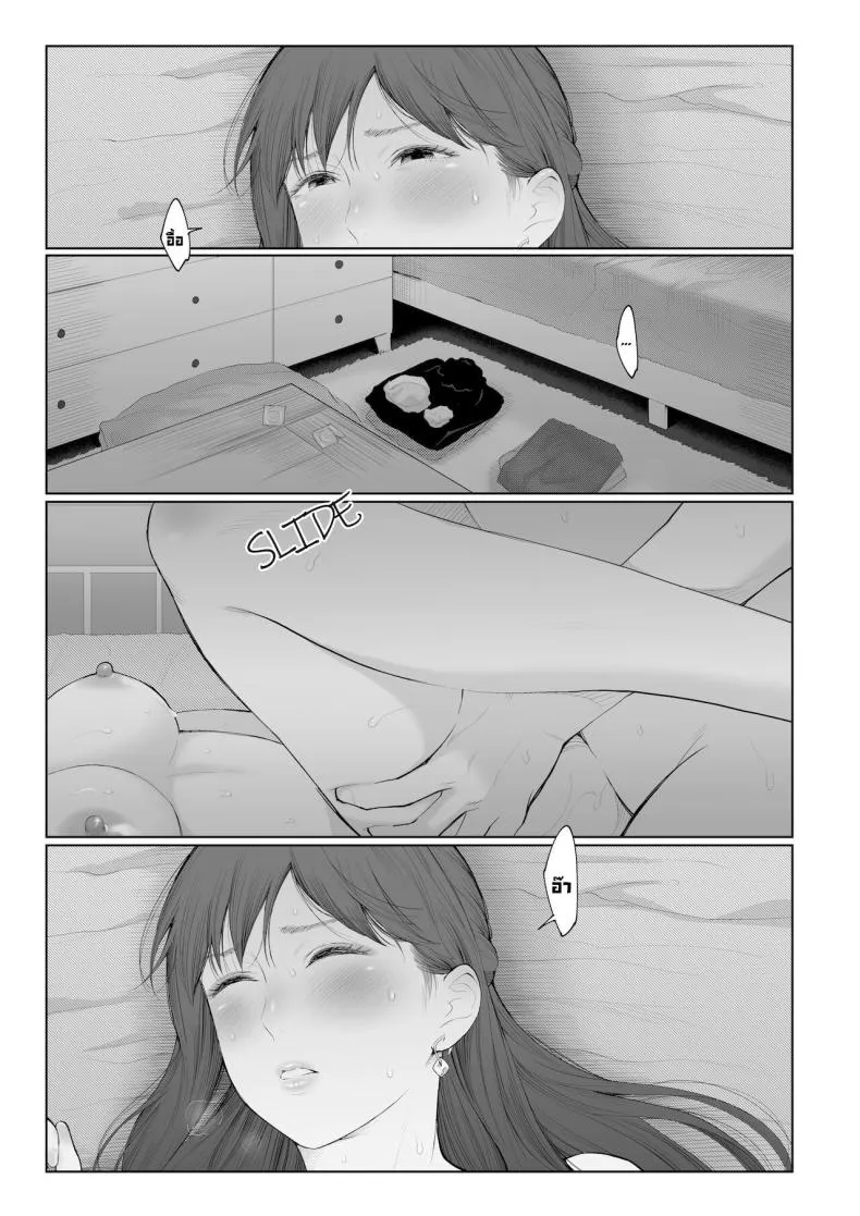 [Edogawa Roman] Entitlement and Punishment Number 26 