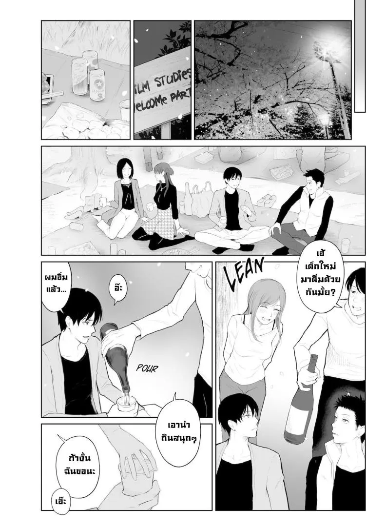 [Edogawa Roman] Entitlement and Punishment Number 3 
