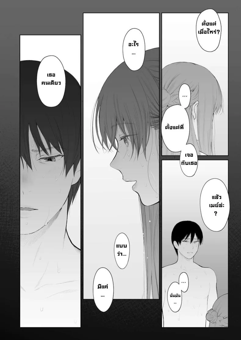 [Edogawa Roman] Entitlement and Punishment Number 41 