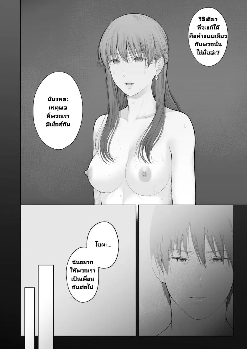 [Edogawa Roman] Entitlement and Punishment Number 43 