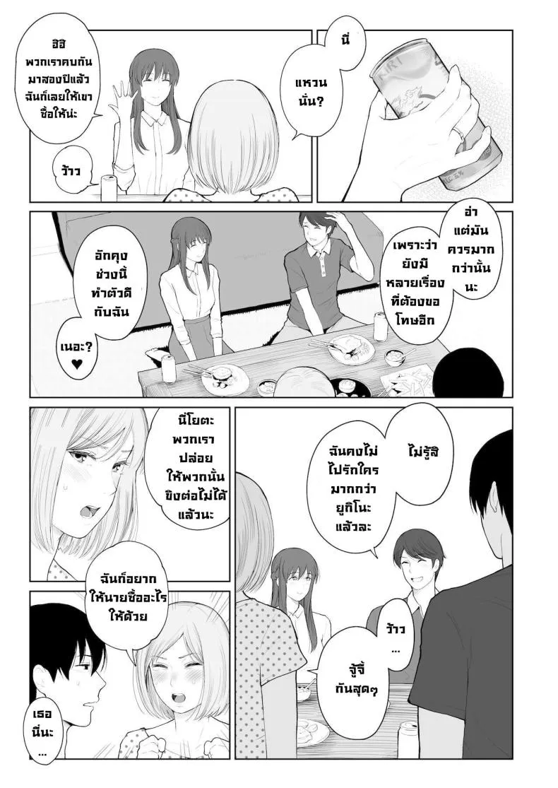 [Edogawa Roman] Entitlement and Punishment Number 44 