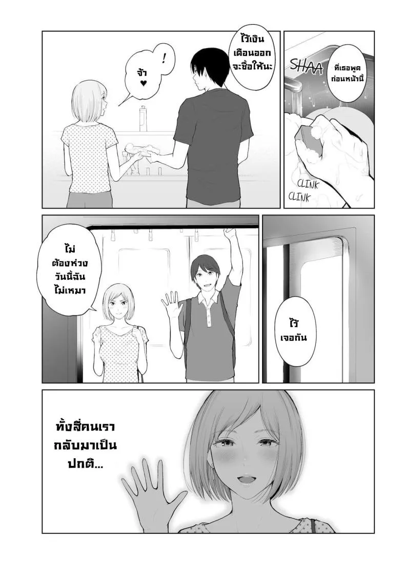 [Edogawa Roman] Entitlement and Punishment Number 45 