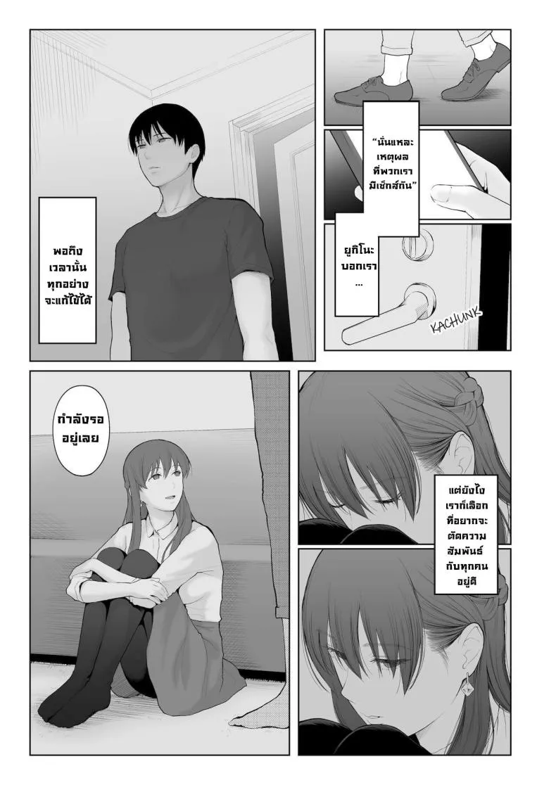 [Edogawa Roman] Entitlement and Punishment Number 46 