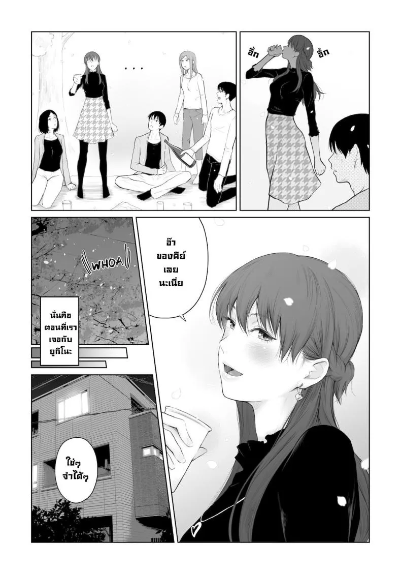 [Edogawa Roman] Entitlement and Punishment Number 4 