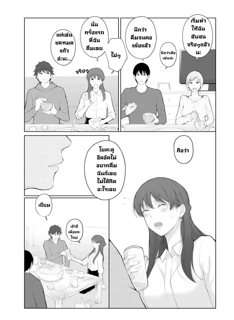 [Edogawa Roman] Entitlement and Punishment Number 5 