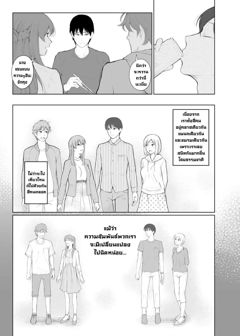 [Edogawa Roman] Entitlement and Punishment Number 6 