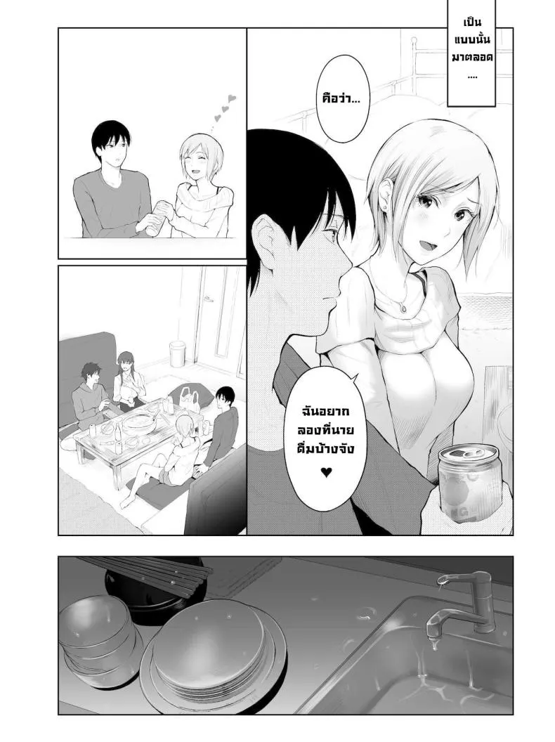 [Edogawa Roman] Entitlement and Punishment Number 7 