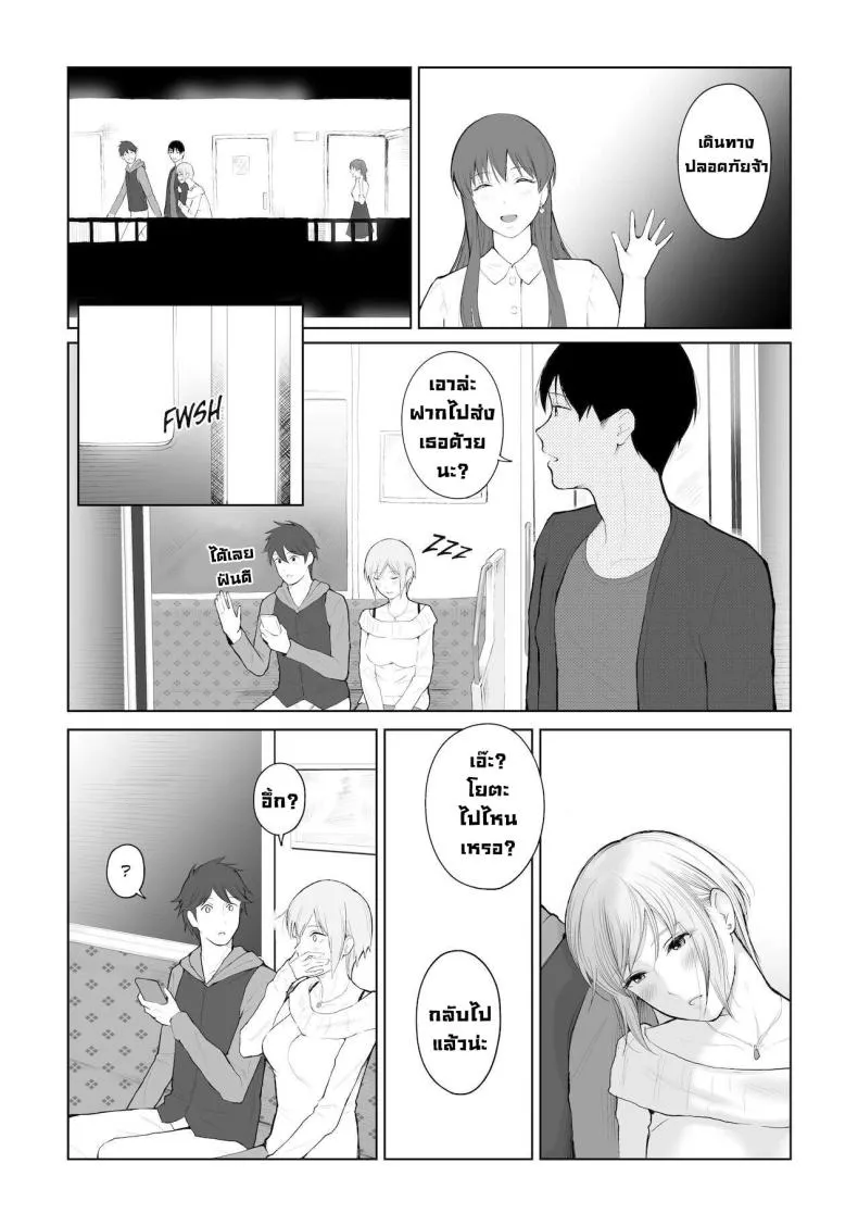 [Edogawa Roman] Entitlement and Punishment Number 8 