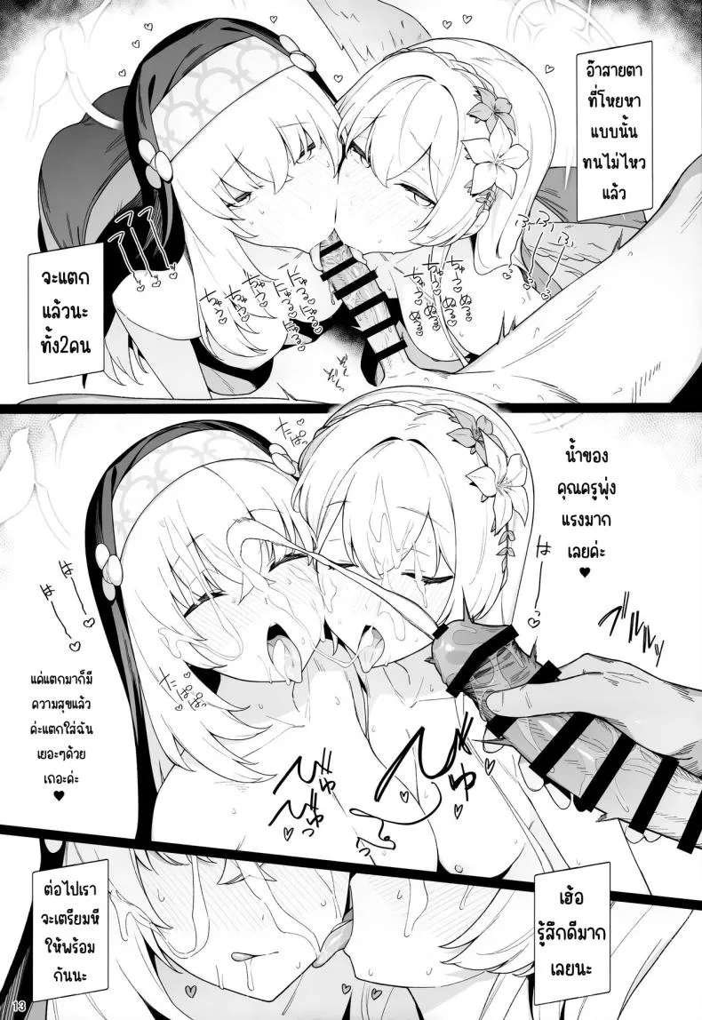 [Enokiya (eno)] Mitsu (Blue Archive) Number 11 