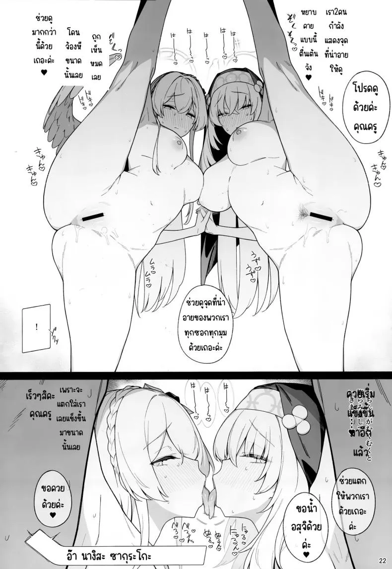 [Enokiya (eno)] Mitsu (Blue Archive) Number 20 