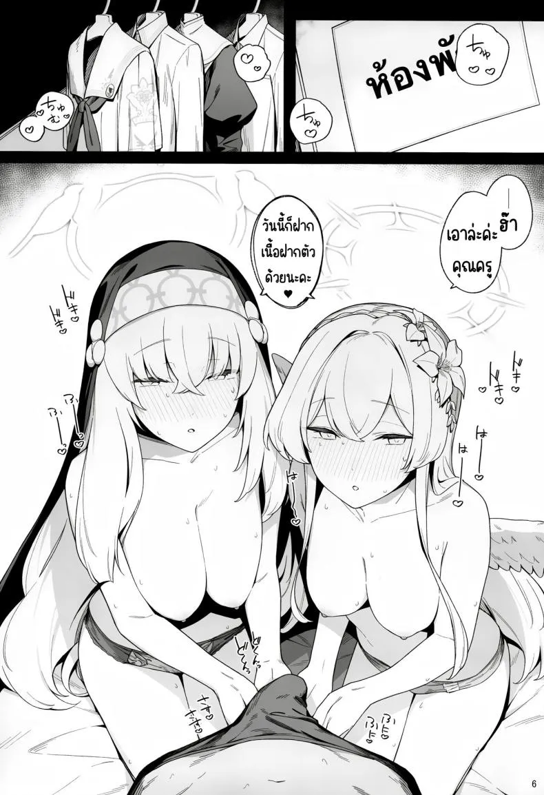 [Enokiya (eno)] Mitsu (Blue Archive) Number 4 