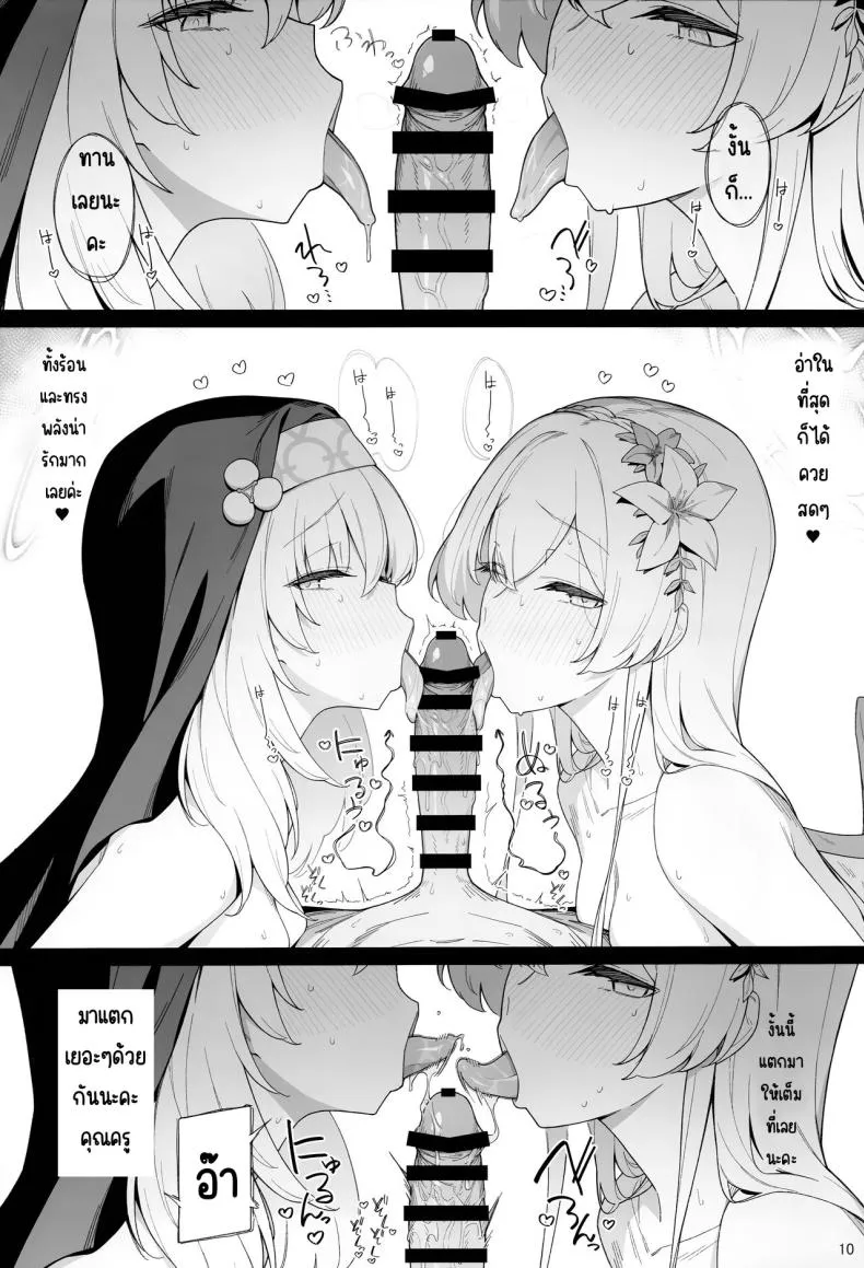 [Enokiya (eno)] Mitsu (Blue Archive) Number 8 