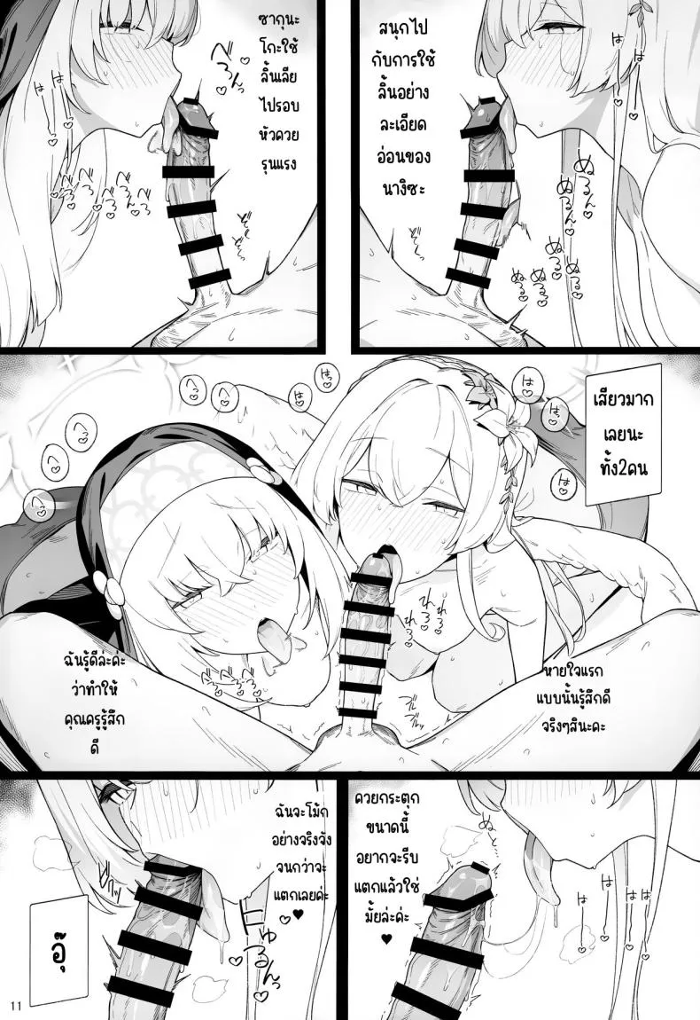 [Enokiya (eno)] Mitsu (Blue Archive) Number 9 