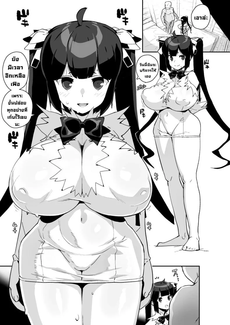 [Entelekheia (Chirumakuro)] Himogami-sama to Hitobanchuu taiekikoukan Spending The Whole Night Exchanging Bodily Fluids With The String Goddess Number 6 