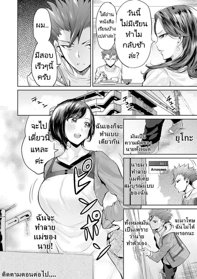 [Ere Earo] Obasan to toutou Number 24 