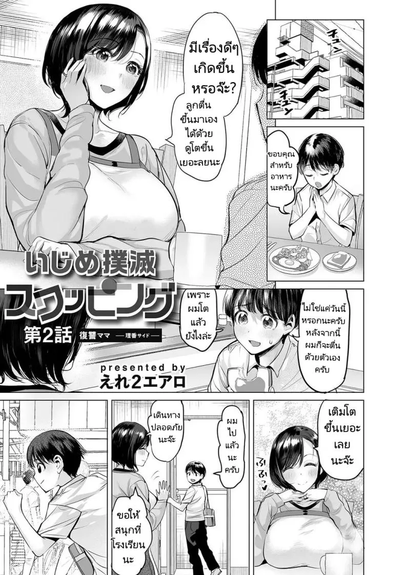[Ere Earo] Obasan to toutou Number 25 