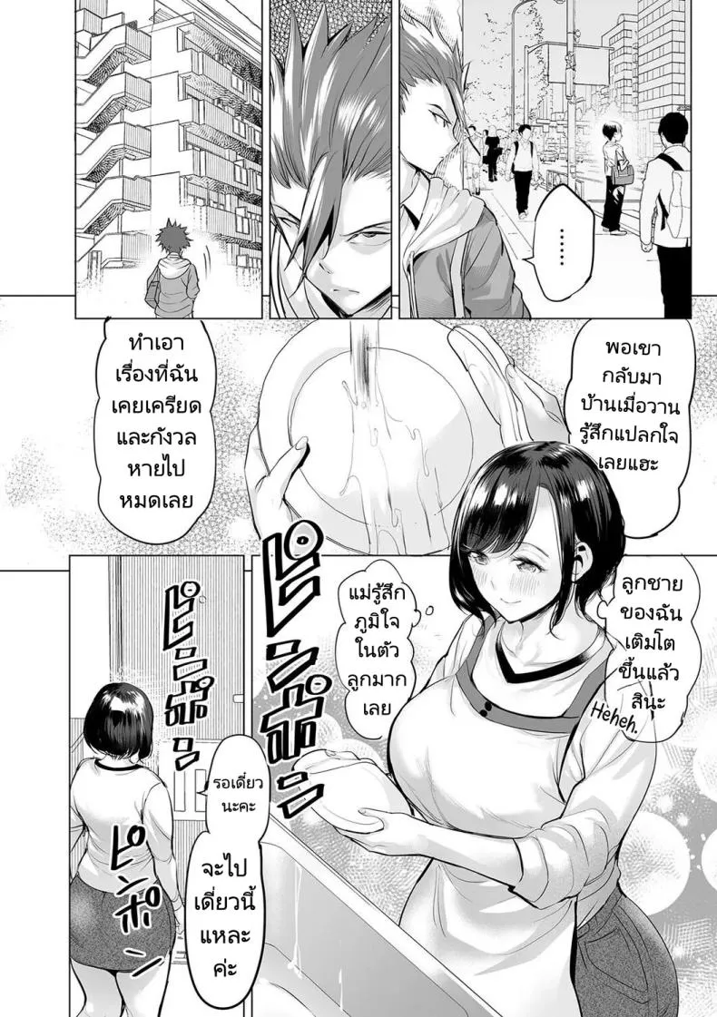 [Ere Earo] Obasan to toutou Number 26 
