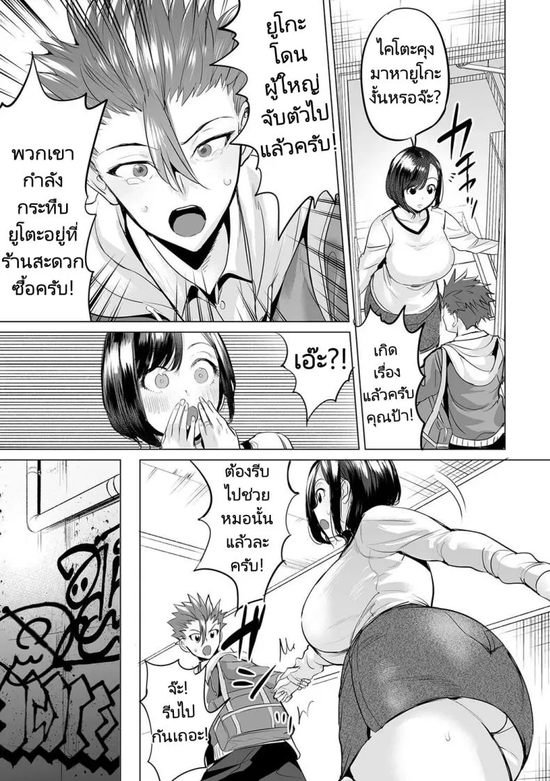 [Ere Earo] Obasan to toutou Number 27 